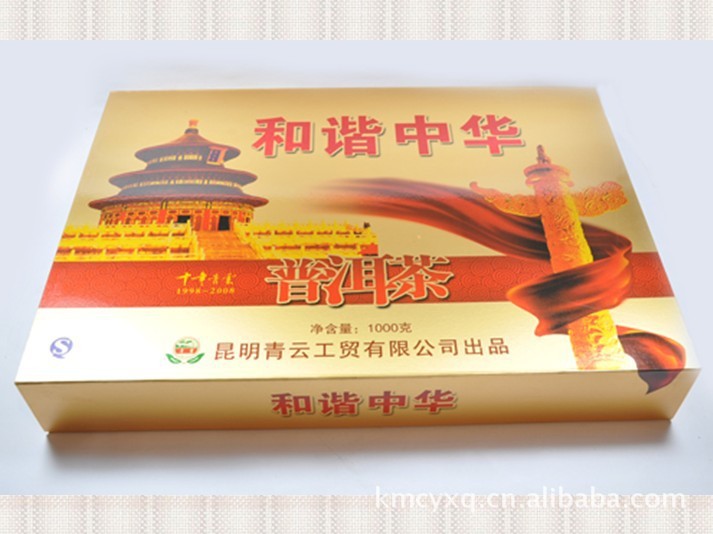 【和谐中华】 升职加薪首选 高端礼盒普洱茶