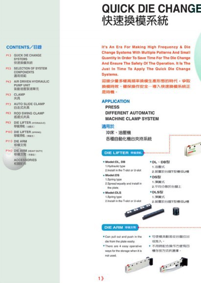 伺服压力机:现代工业中的智能力量