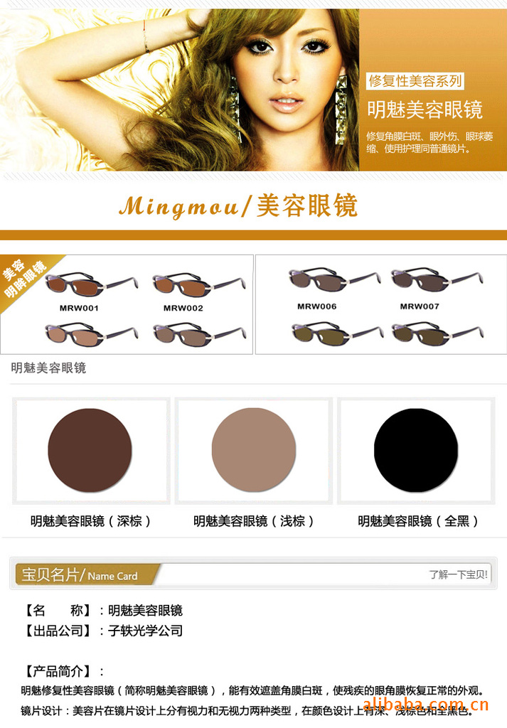 武汉 眼镜有缺陷 盲人角膜白斑 无光感 美容眼镜片 角膜遮盖片