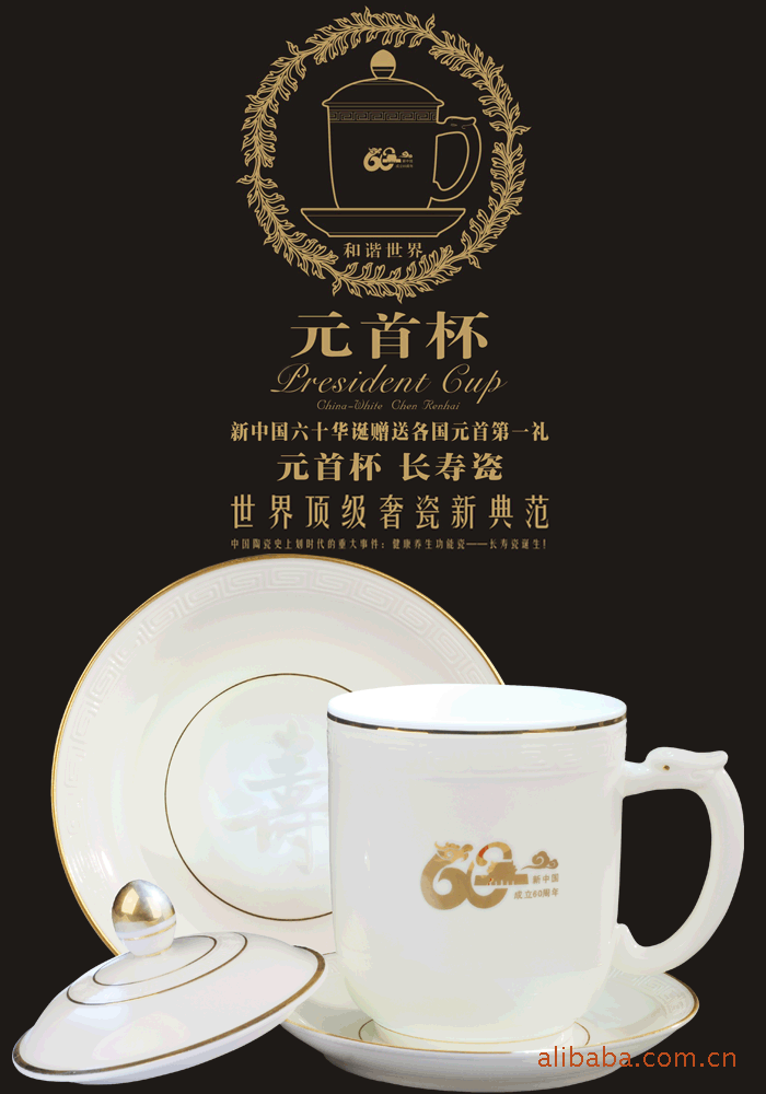 中国白陈仁海 元首杯 将军杯 个人杯 商务礼瓷 健康养生 高档礼品