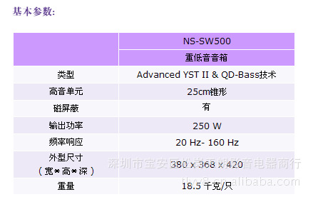yamaha/雅马哈 ns-sw500&nbsp;有源低音炮 正品行货