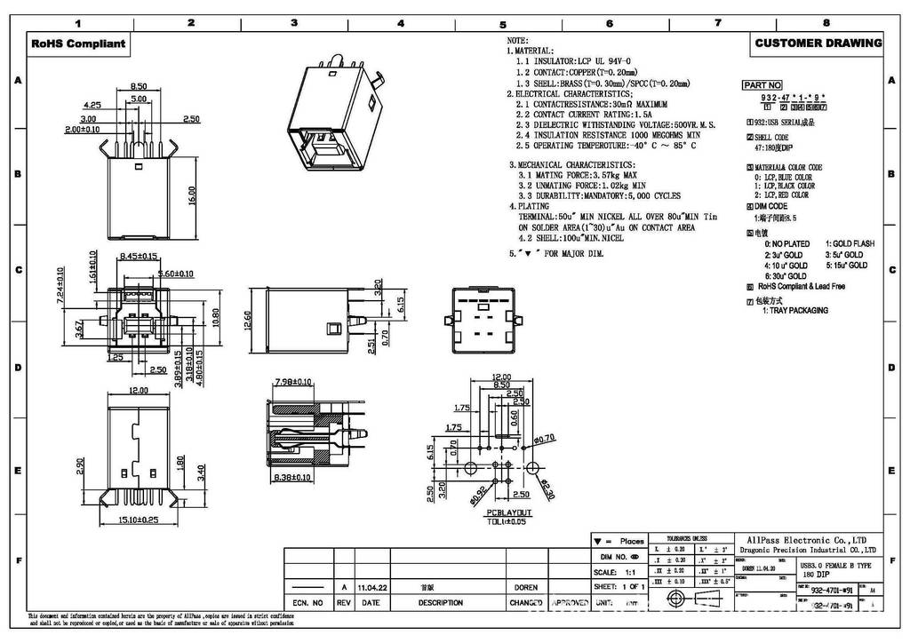 供應usb3.0 b/f dip 180d 直插式連接器插座