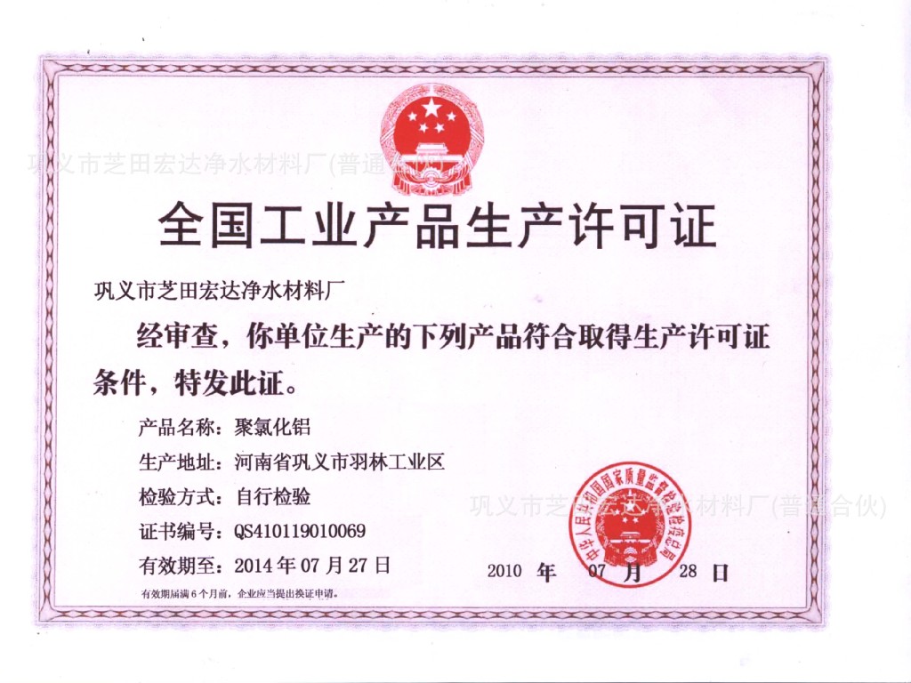 巩义净水材料行业：一场水质革命的新篇章