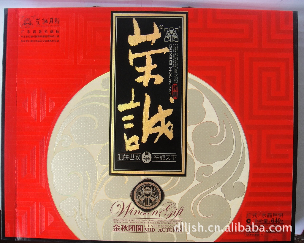 2011中秋 荣诚月饼 金秋团圆