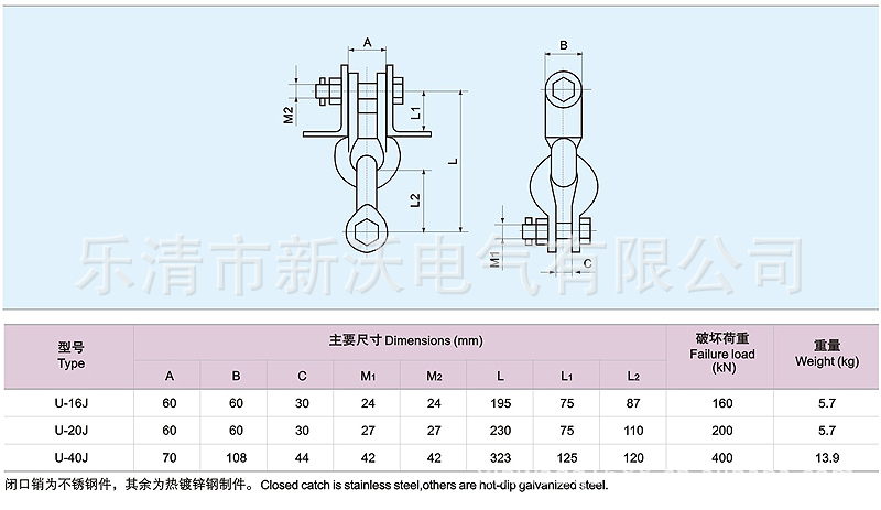供应电力金具 加强型u型挂环 u-16j u-20j u-40j