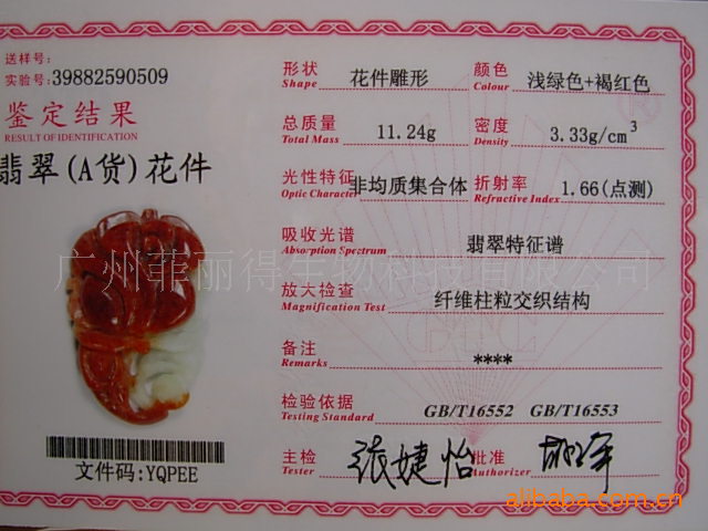 24克 【瑕疵说明】天然的玉石,水晶,宝石等,不可能如人造的玻璃那样