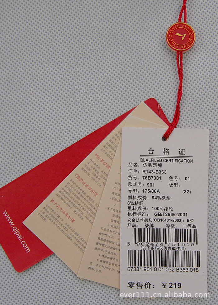 柒牌西裤柒牌休闲裤男式西裤男士西裤批发正装西裤