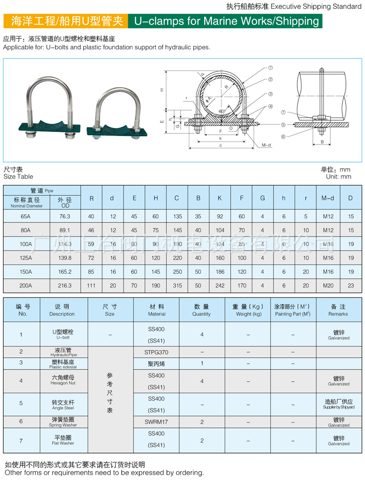 镀锌钢管u型卡规格表图片