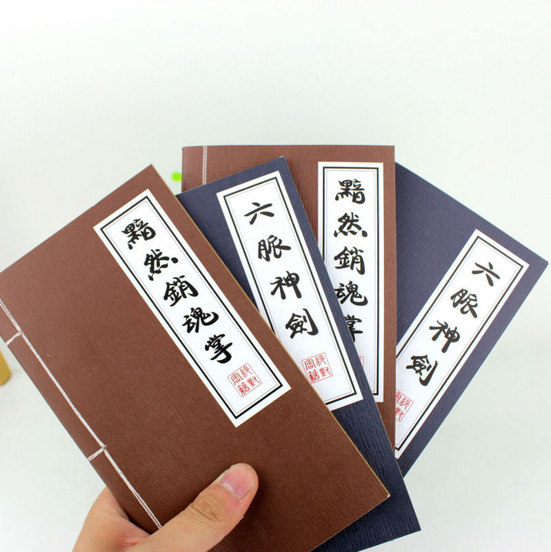 a0059热卖武林秘籍笔记本创意笔记本多款混发