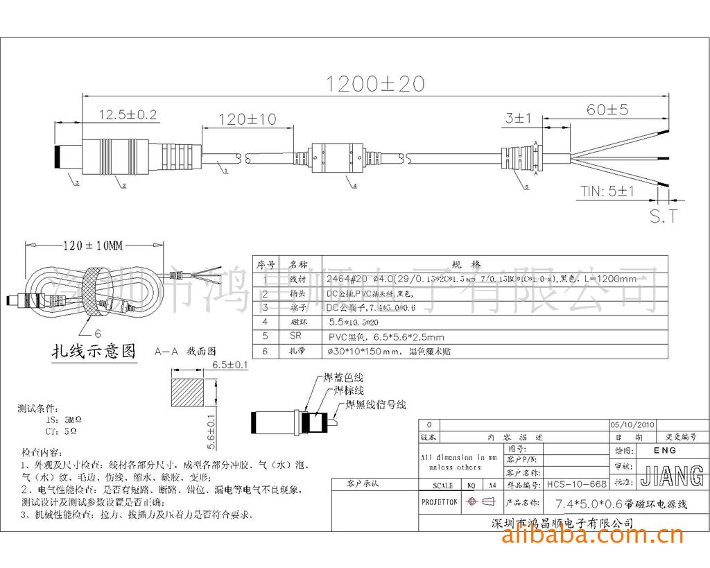 电脑电源线规格图片