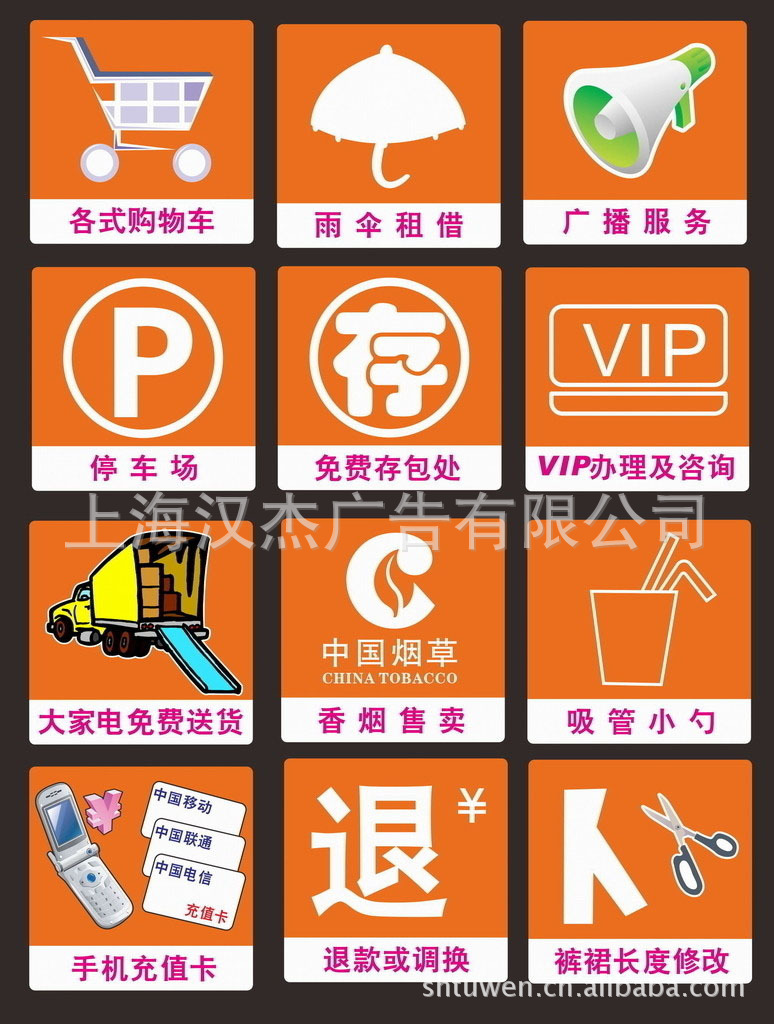 质保价优定制商场功能性,标识牌,导向牌,指示牌,价格牌