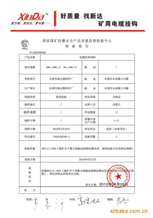 矿用电缆卡