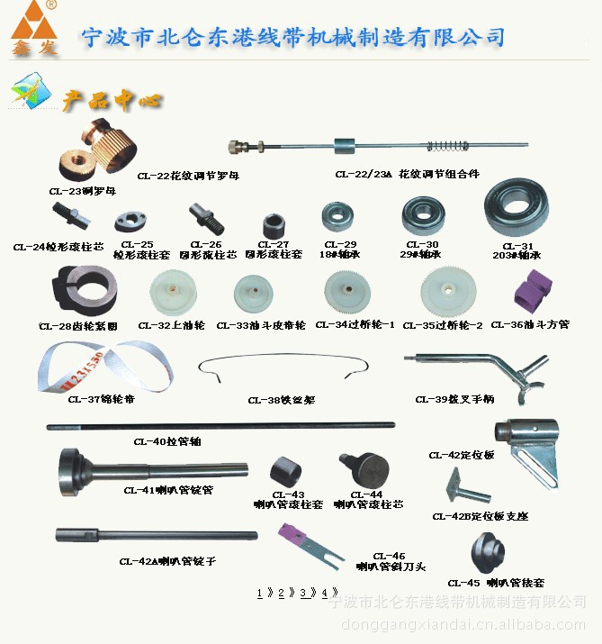 供应8寸绕线机 菠萝绕线机