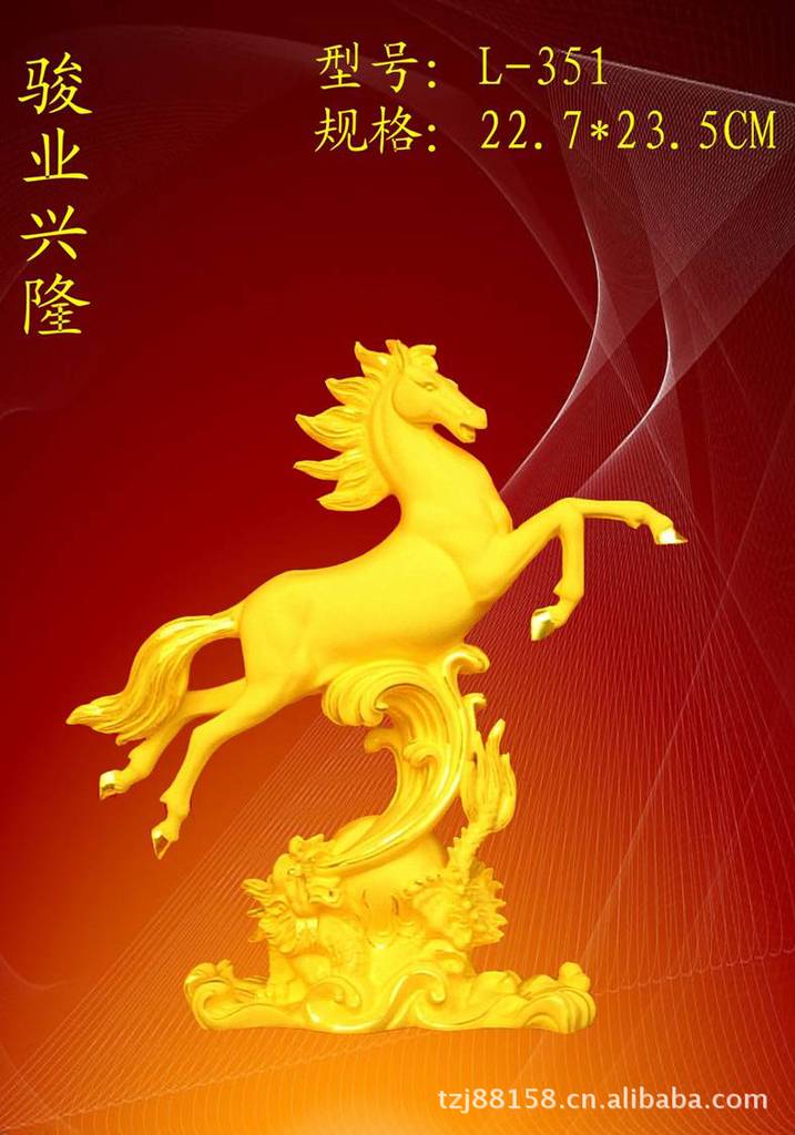 龙腾天下,马;马到成功.