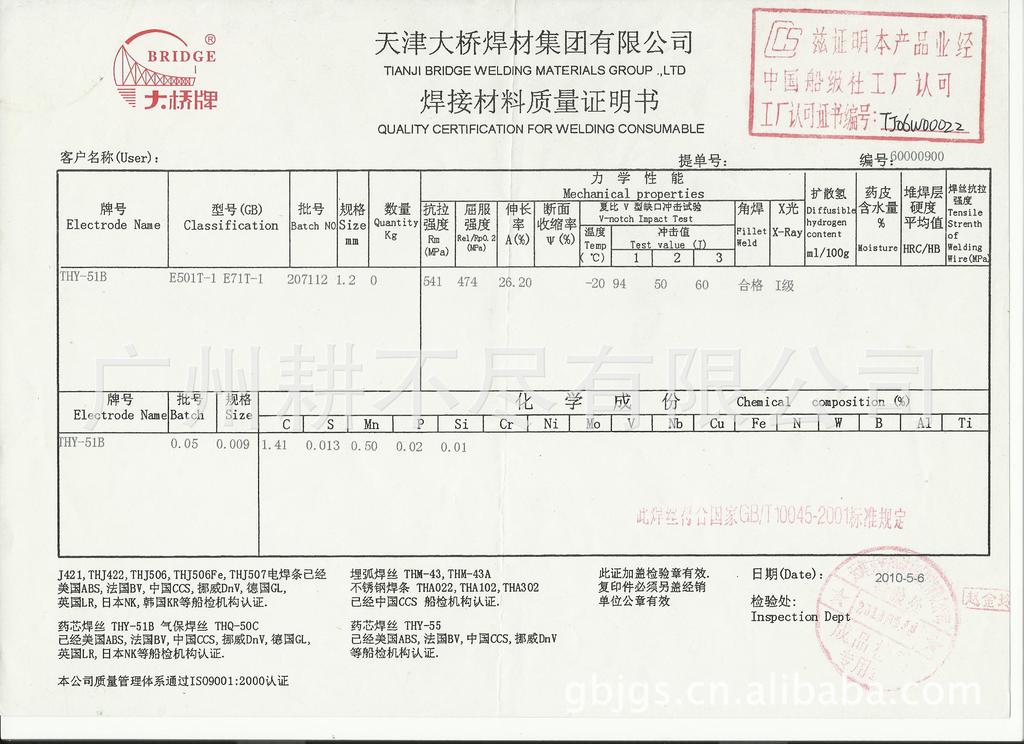 廣州耕不盡有限公司供應tyh-51b藥芯焊絲1.2 大橋牌 廠家直銷