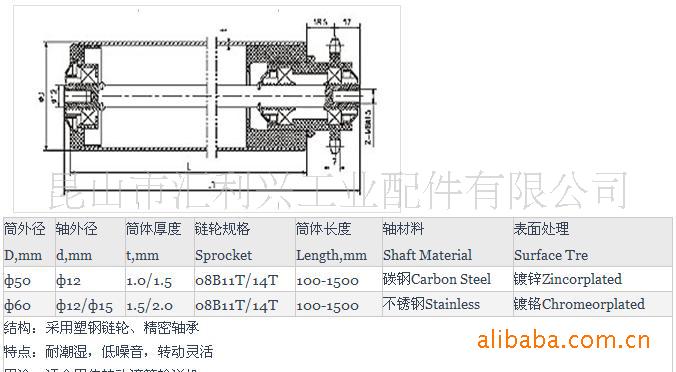 锥型滚筒,无动力滚筒,镀锌滚筒,不锈钢滚筒,链轮滚筒