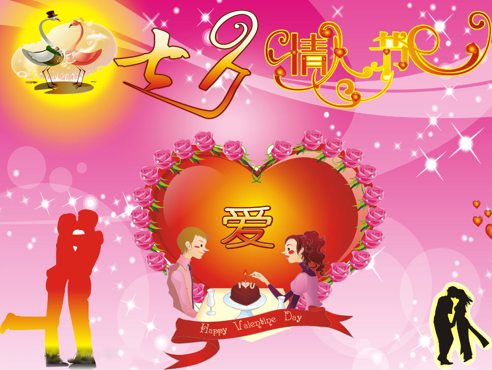 七夕情人节快乐!祝愿大家:平安,幸福,快乐,安康,美满!
