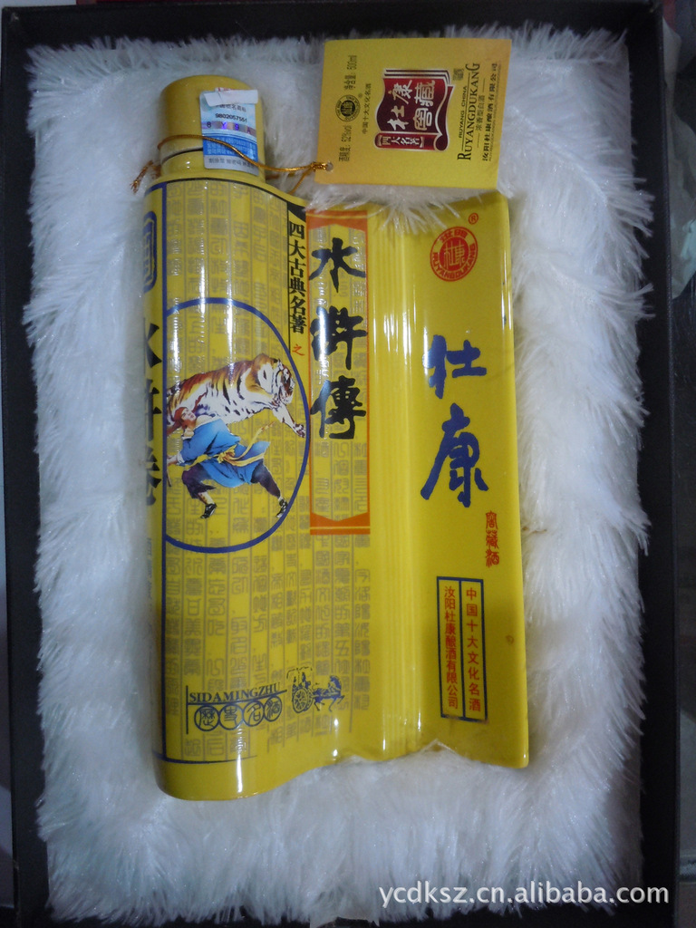 杜康酒杜康四大名著三国演义白酒白酒系列