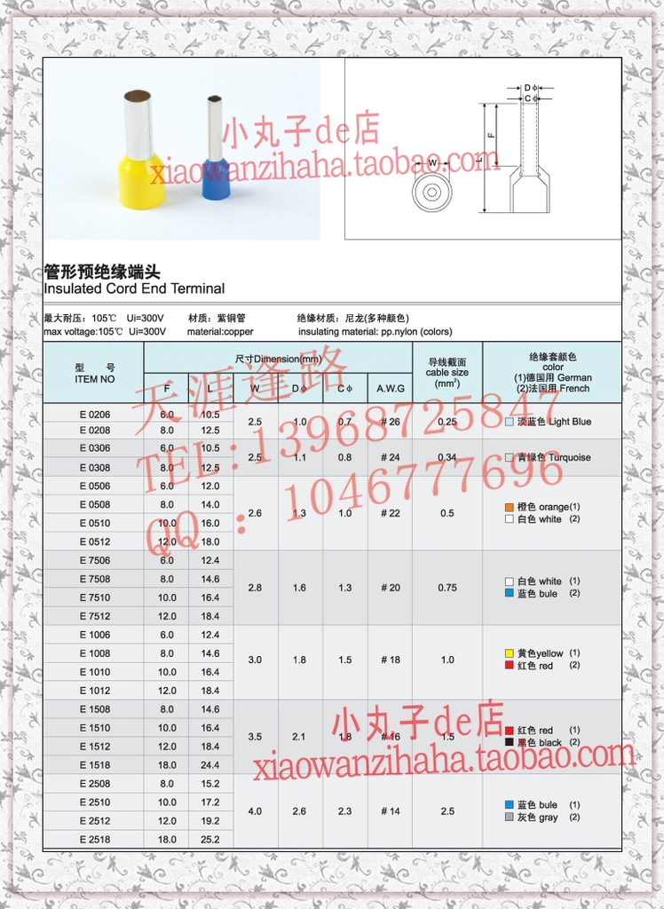 E4009管形预绝缘端头 紫铜接头 冷压接线端子 套管式连接器 现货