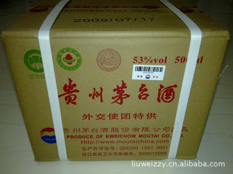 供应53度茅台外交使团茅台酒特价免费送货