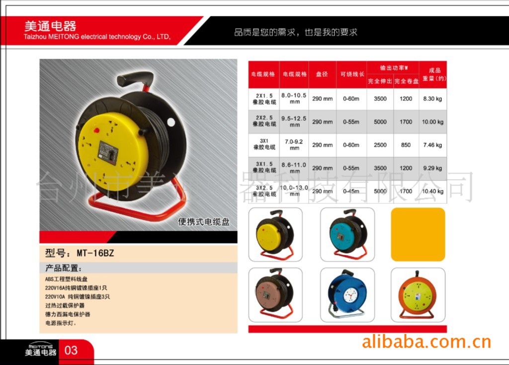 电缆盘,线盘,绝缘线盘,绕线盘移动电源盘