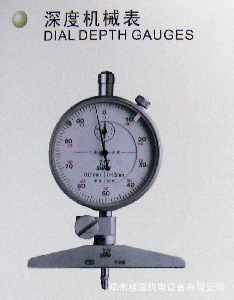 桂林量具专业生产英公制万分表 质量保证 桂量机电设备