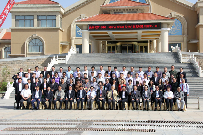 2012年5月8日,王爷地董事长魏均携生物制品公司总经理高军,参加了在