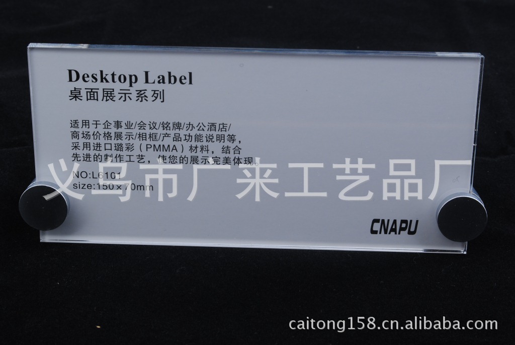 压克力小型桌面展示牌,亚克力桌面展示架,办公展示品批发定做