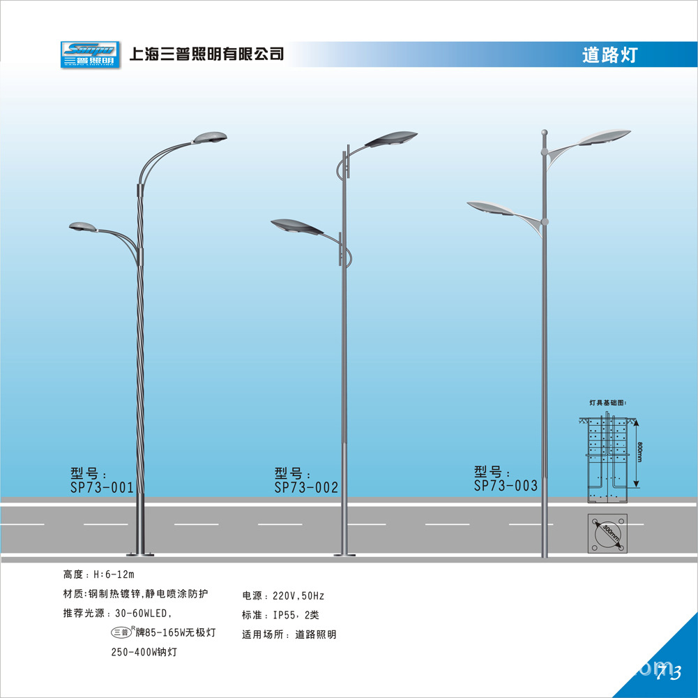 本公司长期销售风格时尚、现代道路灯，造型独特、具观赏性。