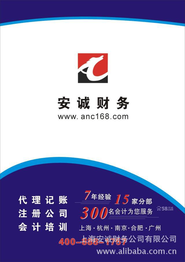 合肥代理记账行业动态一览