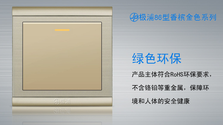 热销 厂家直销 一位单控开关 86型暗装香槟金家用开关