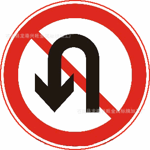 厂家提供铝牌交通安全标志-「警示带/标识带」-马可波罗网