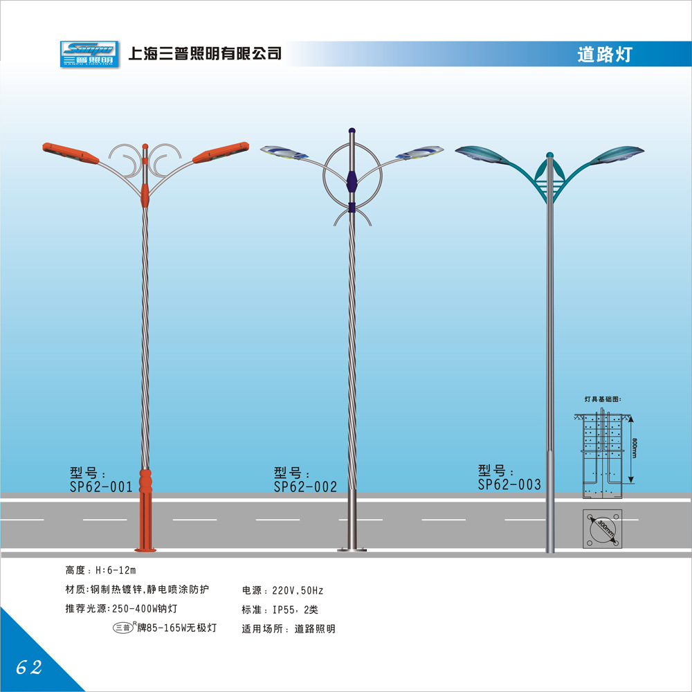 本公司长期销售风格时尚、现代道路灯，造型独特、具观赏性。