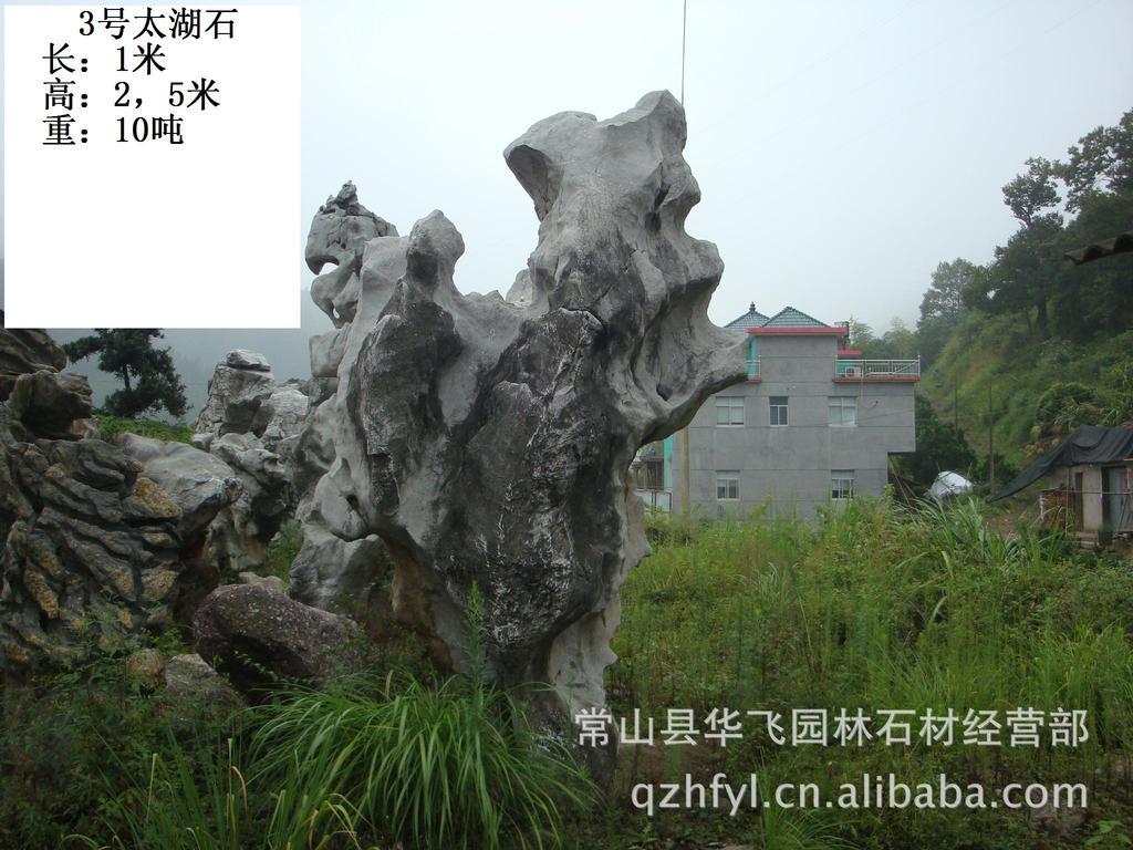 【园林假山景观石】价格,厂家,图片,景观石,常山县华飞园林石材经营部