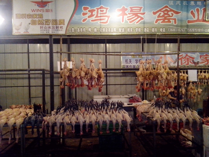 生鲜食品经营部