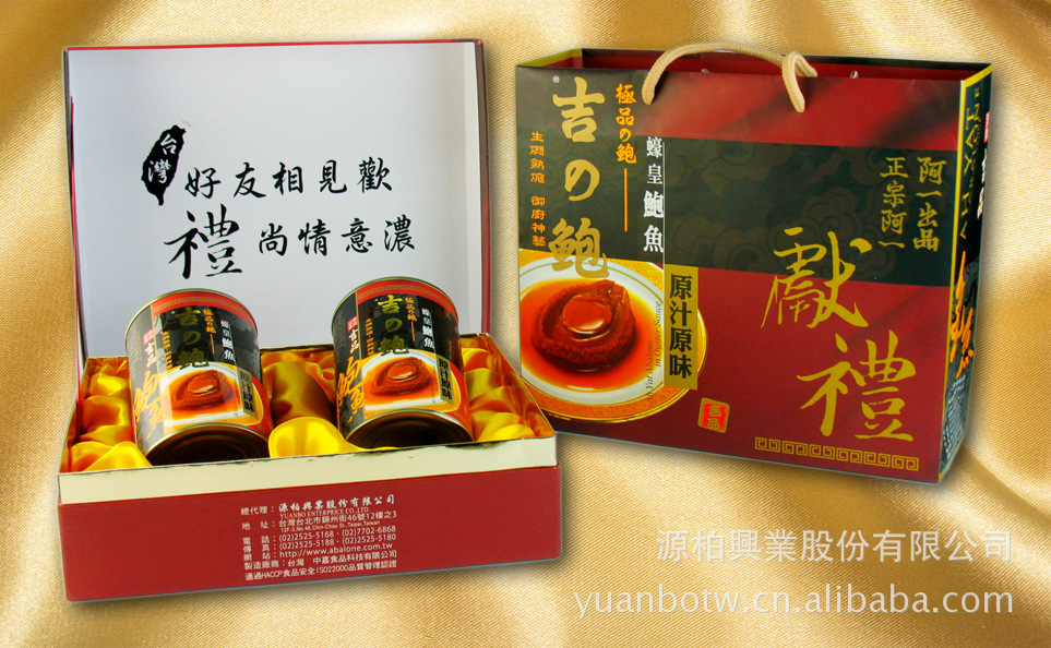 阿一极品双罐鲍鱼礼盒招商代理--鲍鱼更多粒喔!