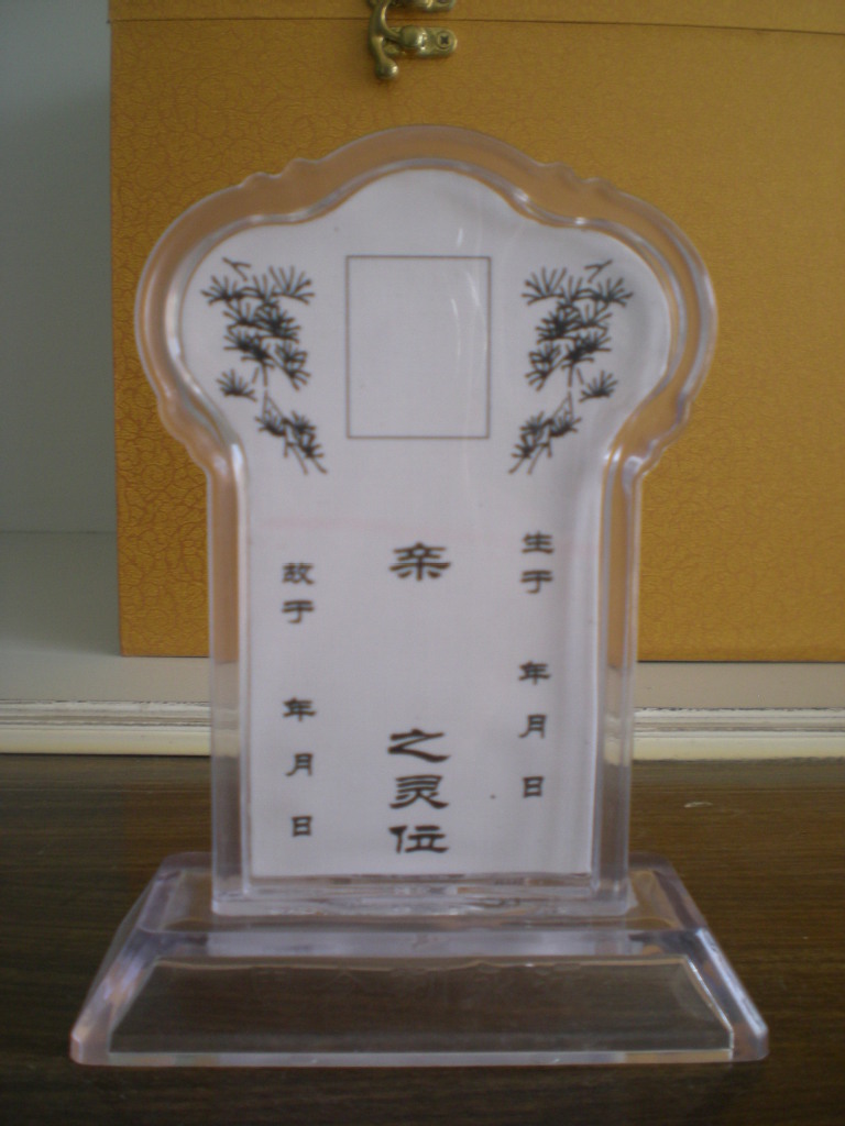 厂家直销 特卖 殡葬用品 灵位牌