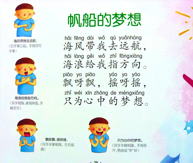 手指运动儿歌,手指律动儿歌,洗手歌儿歌_大山谷图库