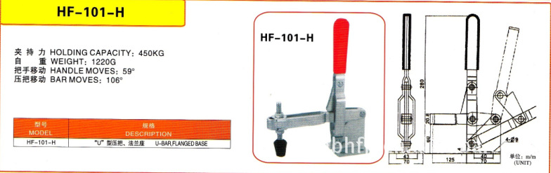 HF-101-E1生产供应不锈钢 垂直式快速夹具 工装夹具