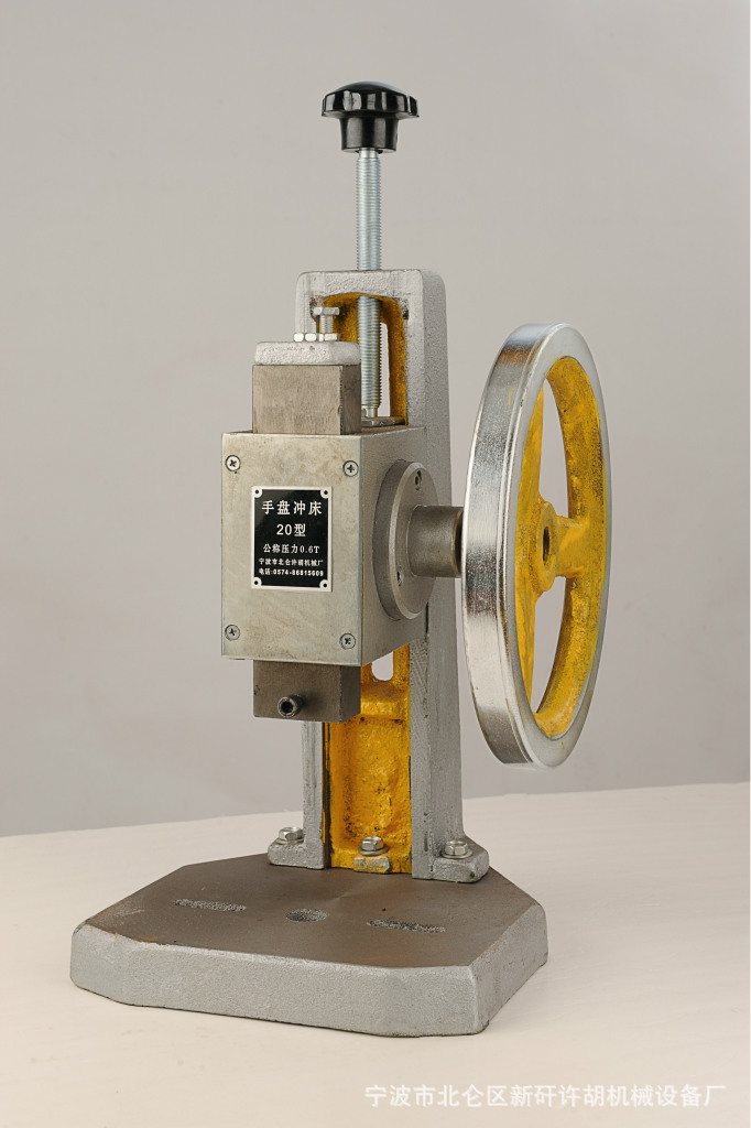 供应手扳冲床手动冲床手盘冲床