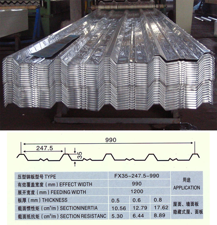 供应屋顶彩钢瓦,可供大量出口贸易