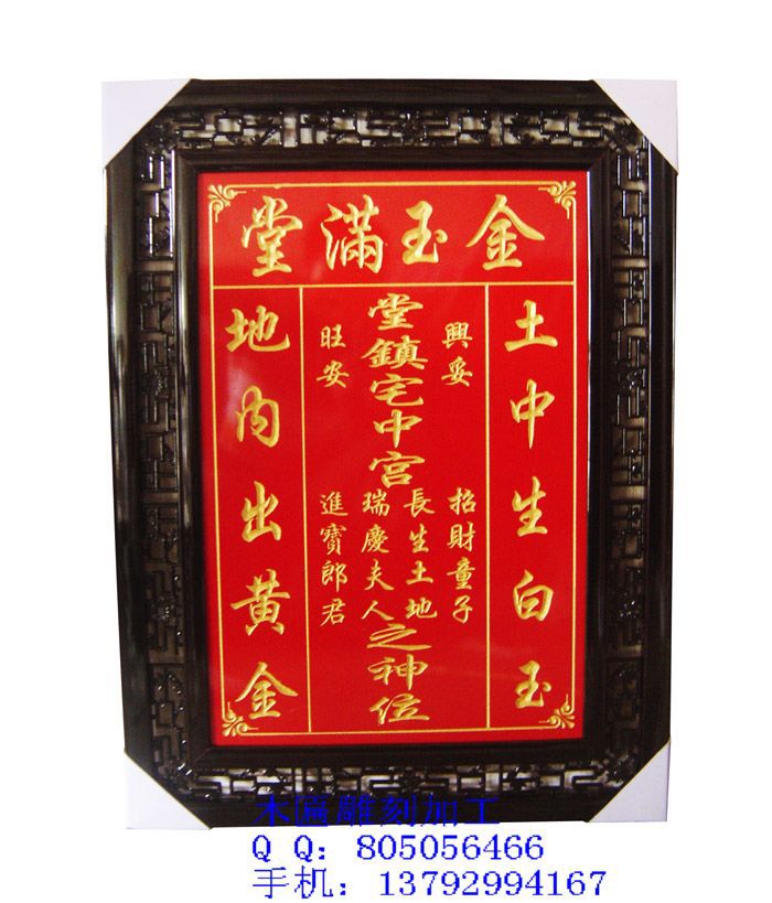 香火牌位 天地国亲师位 灶王府君 观音大士 福德财神 氏先祖