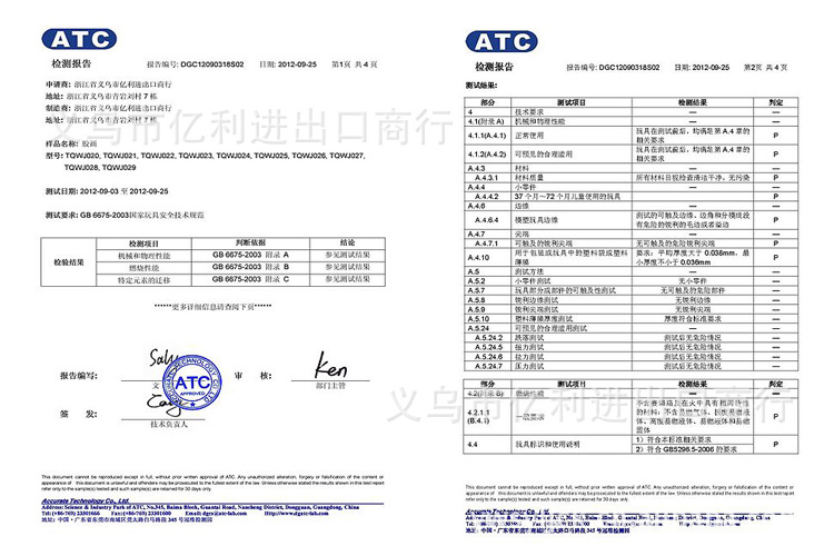 玩具 益智,科教玩具 套裝 產品名稱:膠畫12色套裝 產品尺寸:31*26*7.