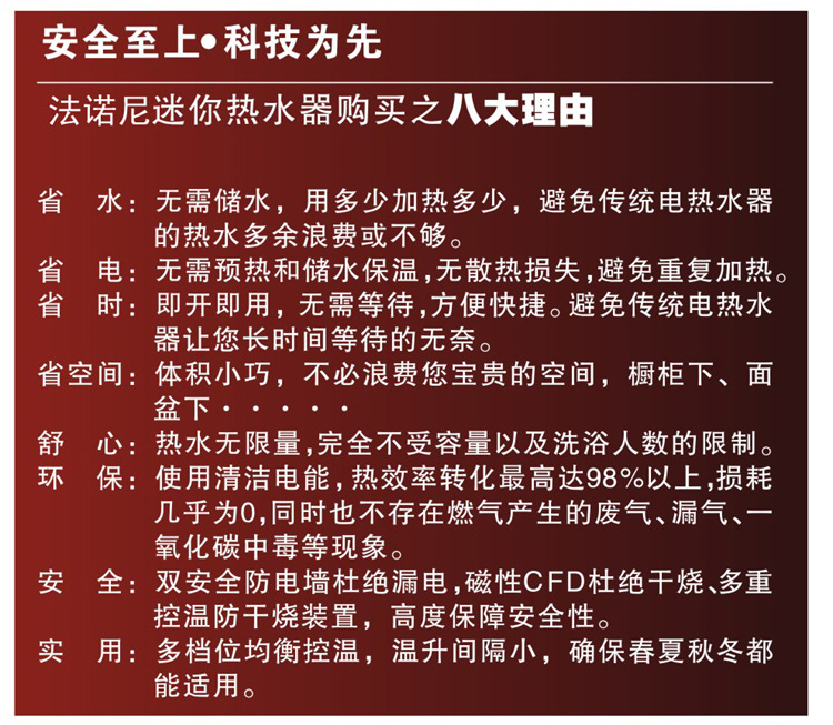 一年保修，三月包换 供应专利双防电墙配置家用热水宝