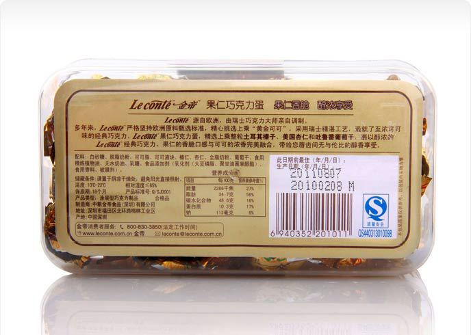 供应金帝 160g果仁巧克力蛋 零食 巧克力 休闲美味 厂家直销