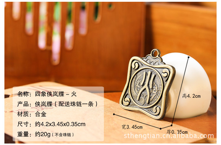 侠岚正品 水木金火土 侠岚牒 辗迟 动漫周边挂件 挂链 现货销售