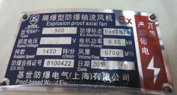 供应优质 基世 baf-500 防爆轴流风机 质保一年