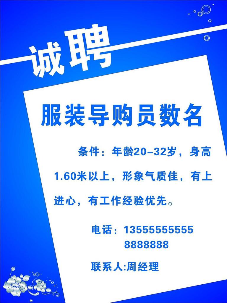 有哪些知名服装企业招聘网（有哪些知名服装企业招聘）-第2张图片-潮百科