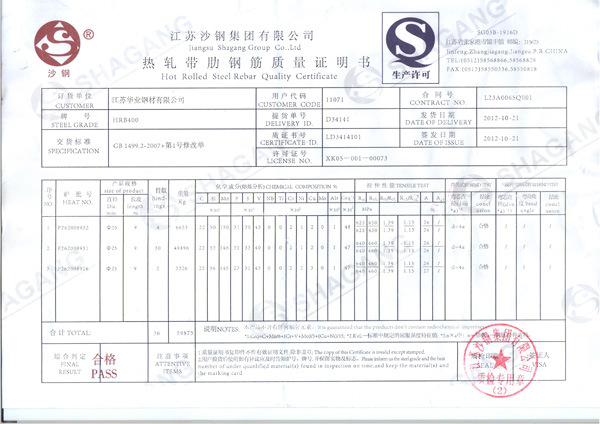 螺纹钢,抗震螺纹钢:供应沙钢螺纹钢,永钢螺纹钢现货