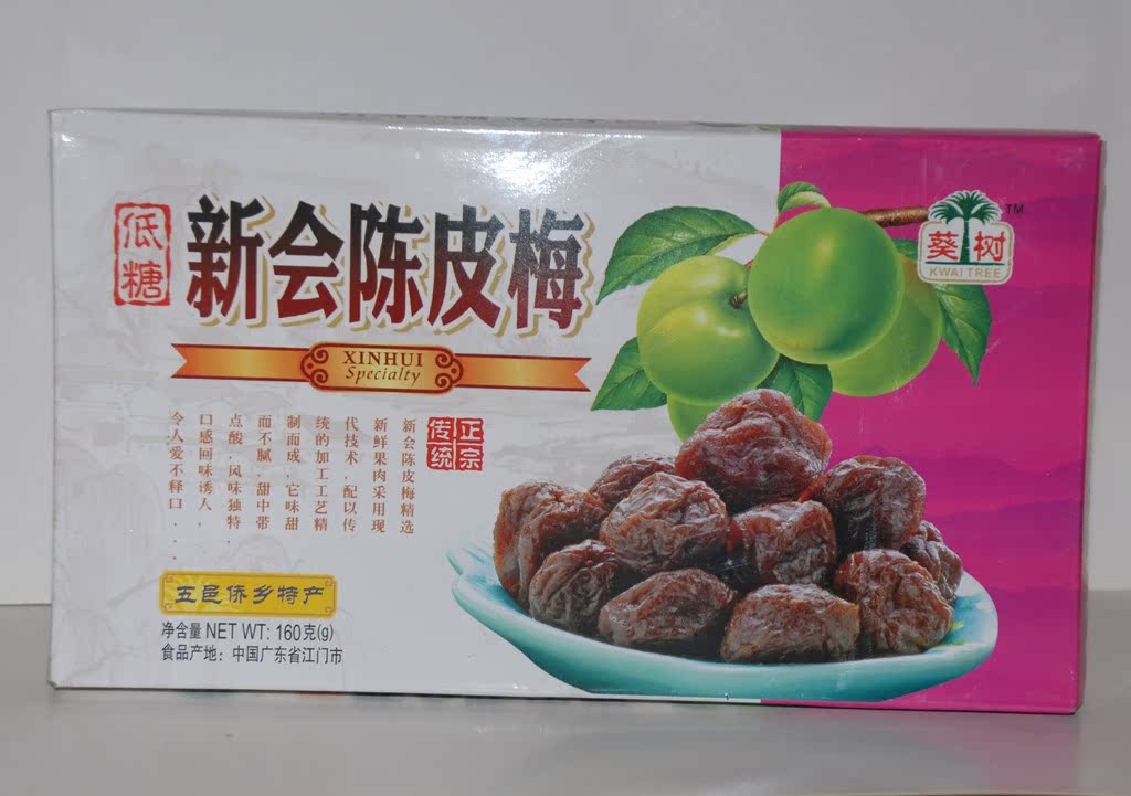 五邑侨乡特产,广东三宝,新会霉姜凉果